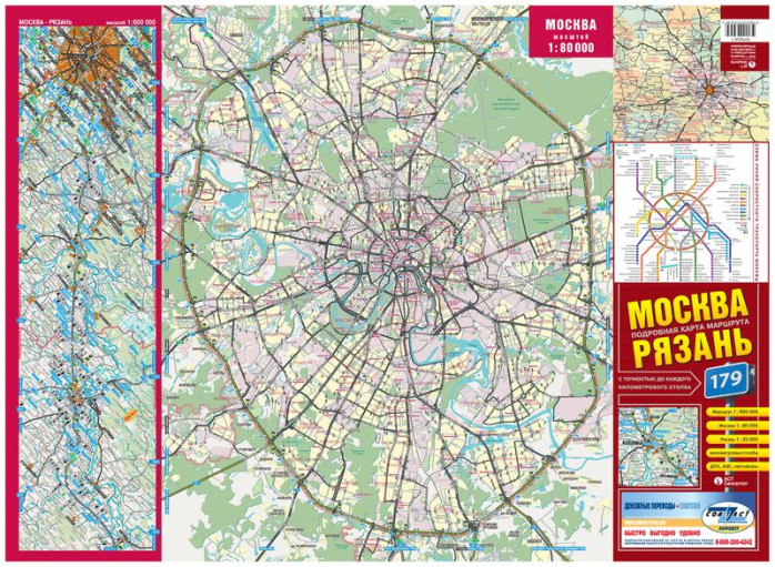 detail Moscow to Rjazan 1:600 000 Route Map & Rjazan 1:35 000