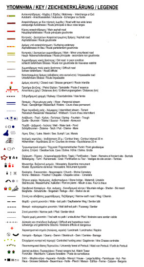 detail Gramos-Smolikas-Voio (Řecko) 1:50t, turistická mapa ANAVASI
