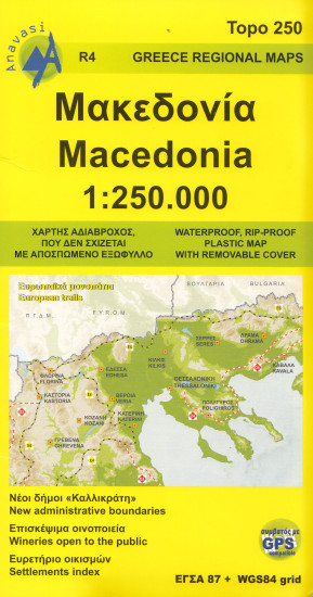 detail Macedonia (Řecko) 1:250t, cestovní mapa ANAVASI