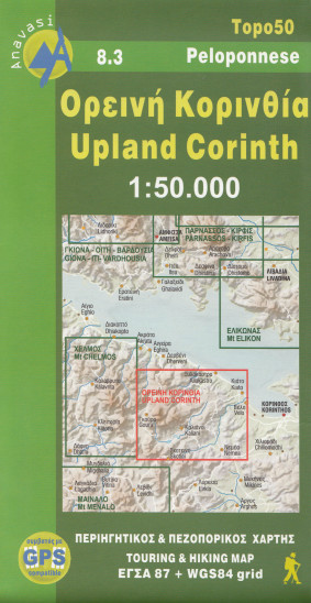 detail Upland Corinth (Řecko) 1:50t, turistická mapa ANAVASI