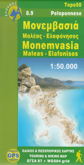 detail Monevasia, Maleas - Elafonisos (Řecko) 1.50t, turistická mapa ANAVASI