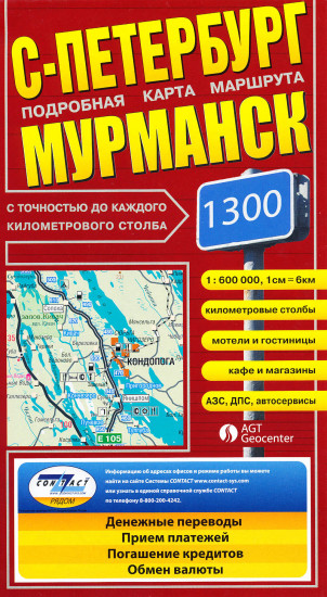 detail St.Petersburg to Murmansk 1:600 000 Route Map & Murmansk 1:17 500