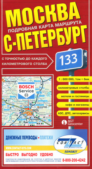 detail Moscow to St.Petersburg / Helsinki 1:600,000 Route Map