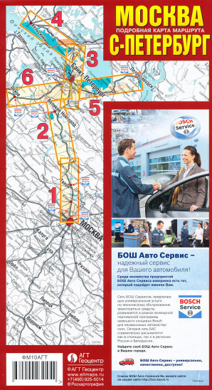 detail Moscow to St.Petersburg / Helsinki 1:600,000 Route Map