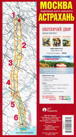 detail Moscow to Astrachan 1:600 000 Route Map & Volga River Delta 1:800 000