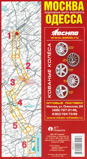 detail Moscow to Odessa via Ukraine 1:600 000 Route Map