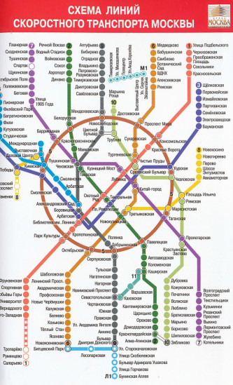 detail Moscow 1:21 000 Handy Atlas 198pp