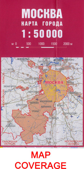 detail Greater Moscow 1:50 000 / 1:22 000 incl. Airports