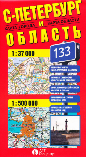 detail St.Petersburg 1:37 000 & Region 1:500 000