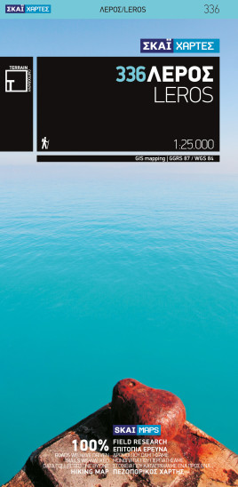 detail Leros 1:25.000 turistická mapa Terrain Maps