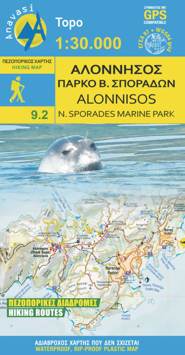 Alonisos 1:25.000 turistická mapa ANAVASI