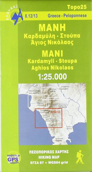 detail Mani Kardhamili - Stoupa 1:25.000 turistická mapa ANAVASI