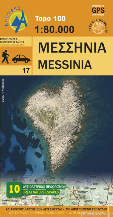 Messinia 1:100.000 mapa ANAVASI