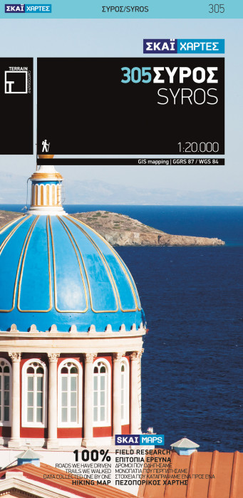 detail Syros 1:20.000 turistická mapa Terrain Maps