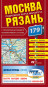 náhled Moscow to Rjazan 1:600 000 Route Map & Rjazan 1:35 000