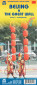 náhled Peking & Velká čínská zeď (Beijing & The Great Wall) 1:23t/1:280t mapa ITM