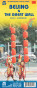 náhled Peking & Velká čínská zeď (Beijing & The Great Wall) 1:23t/1:280t mapa ITM