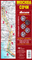 náhled Moscow to Sochi (Russia) 1:600,000 Road Map & Sochi 1:13 700