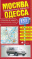náhled Moscow to Odessa via Ukraine 1:600 000 Route Map