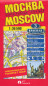 náhled Moscow 1:36 500 Tourist Plan Russian/English