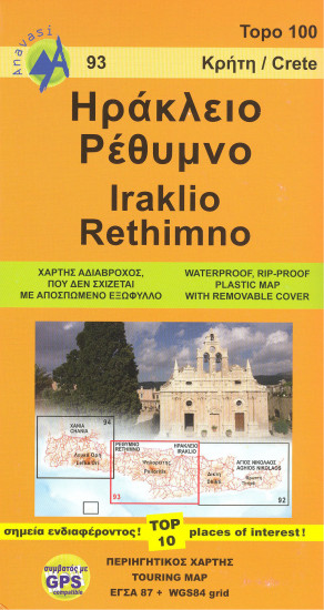 detail Iraklio, Rethimno - Kréta střed 1:100t turistická mapa ANAVASI