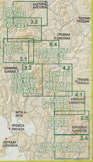 detail Gramos-Smolikas-Voio (Řecko) 1:50t, turistická mapa ANAVASI
