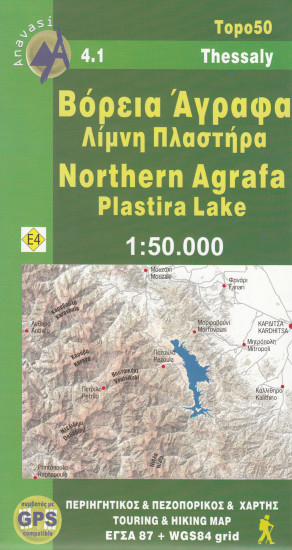 detail Agrafa sever, Plastira (Řecko) 1:50t turistická mapa ANAVASI