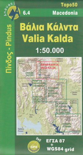 Pindus Valia Kalda (Řecko) 1:50t, turistická mapa ANAVASI
