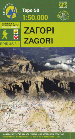 detail Pindus Zagori (Řecko) 1:50t, turistická mapa ANAVASI