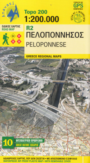detail Peloponnese (Řecko) 1:250t, cestovní mapa ANAVASI