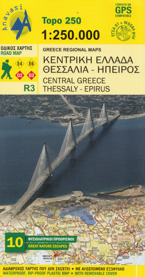 detail Řecko Střed 1:250t, cestovní mapa ANAVASI