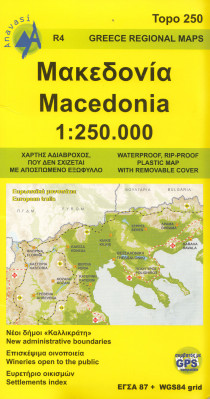 Macedonia (Řecko) 1:250t, cestovní mapa ANAVASI