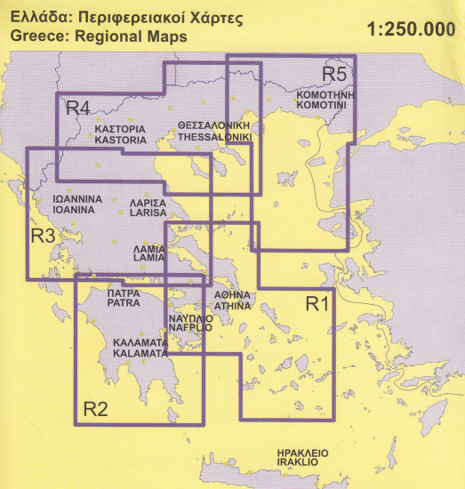 detail Macedonia (Řecko) 1:250t, cestovní mapa ANAVASI