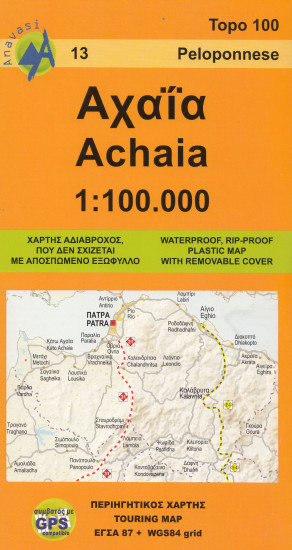 detail Achaia (Řecko) 1:100t, turistická mapa ANAVASI