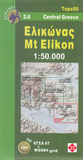 detail Mt. Elikon (Řecko) 1:50t, turistické mapa ANAVASI