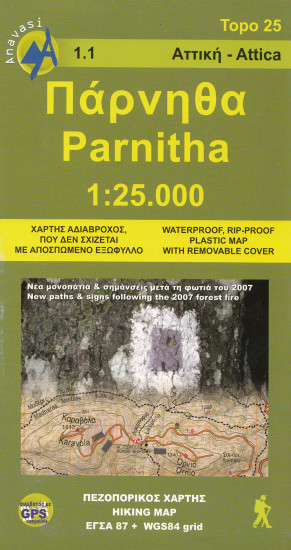 detail Parnitha (Řecko) 1:25t, turistická mapa ANAVASI