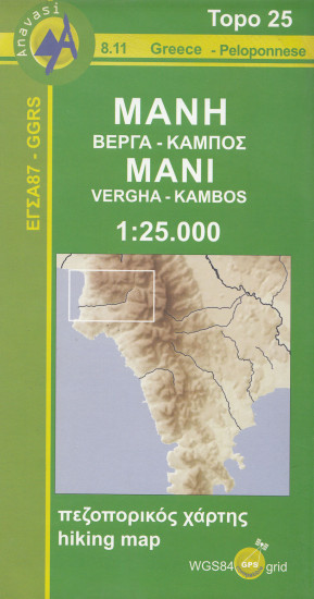 detail Mani - Vergha, Kambos (Řecko) 1:25t, turistická mapa ANAVASI