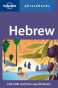 náhled Hebrew Phrasebook 2nd Lonely Planet