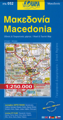 Makedonie 1:250.000 ORAMA