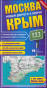 náhled Moscow to Crimea 1:600 000New Route Map