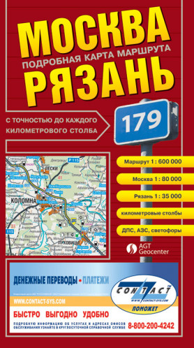 Moscow to Rjazan 1:600 000 Route Map & Rjazan 1:35 000