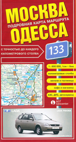 detail Moscow to Odessa via Ukraine 1:600 000 Route Map