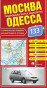 náhled Moscow to Odessa via Ukraine 1:600 000 Route Map