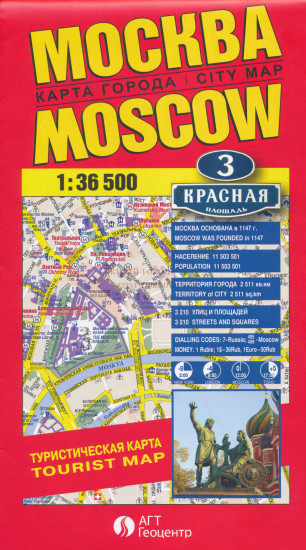 detail Moscow 1:36 500 Tourist Plan Russian/English