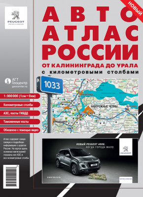 Západní Rusko 1:900t autoatlas Geocenter.ru