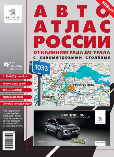detail Západní Rusko 1:900t autoatlas Geocenter.ru